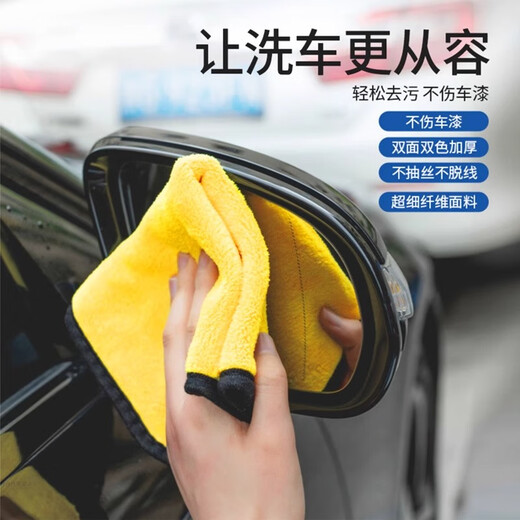 COODORA car wash towel, special large rag for wiping cars, double-sided thickening, no lint, no marks, 75*35cm/2 pack