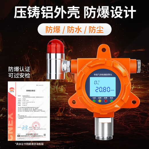 Anshibao alcohol gas ethanol methanol detector industrial formaldehyde formic acid toluene concentration leakage online detection alarm ethanol