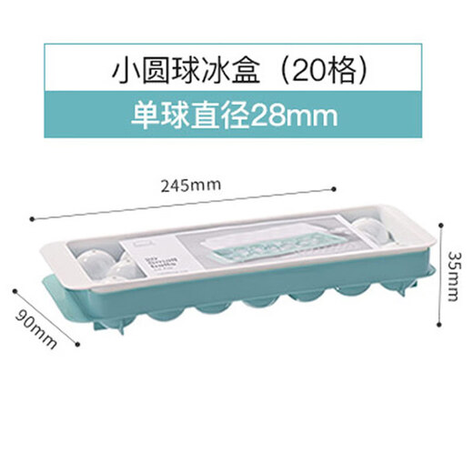 LOCK&LOCK household DIY homemade ice cube mold freezing box ice cream mold box children's baby food supplement box round 20 grids