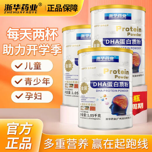 Zhejiang Hua DHA Algae Oil Protein Powder Brain Gold Children's Students Adult High Memory Intelligence Brain Replenishment Nutrition Milk Powder 500 cans to enjoy a discounted price of 2100g to get 2 cans [Excellent value]
