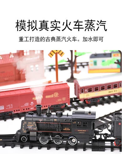 
Simulated high-speed rail parking lot children's long electric train set track alloy steam train model toy B retro train 13575 + with 3 carriages + duplex official standard