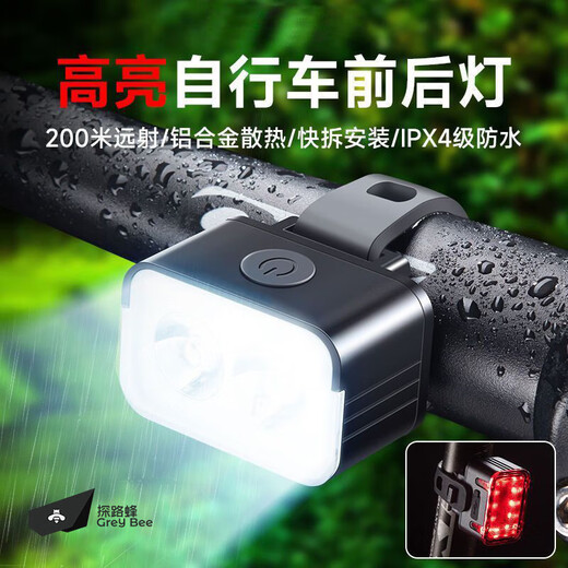 超亮自行车灯夜骑车前灯警示尾灯配件山地车公路单车儿童骑行装备 前灯+红色尾灯组合装
