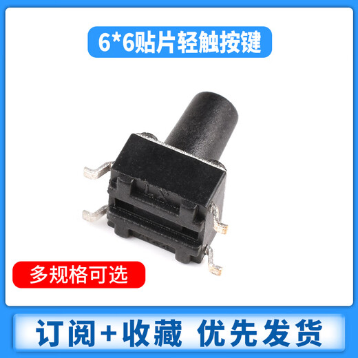 Zejie tact switch 6*6*5/6/8/9/13mm micro button button 4-leg vertical patch high temperature resistance 9mm (20 pieces)