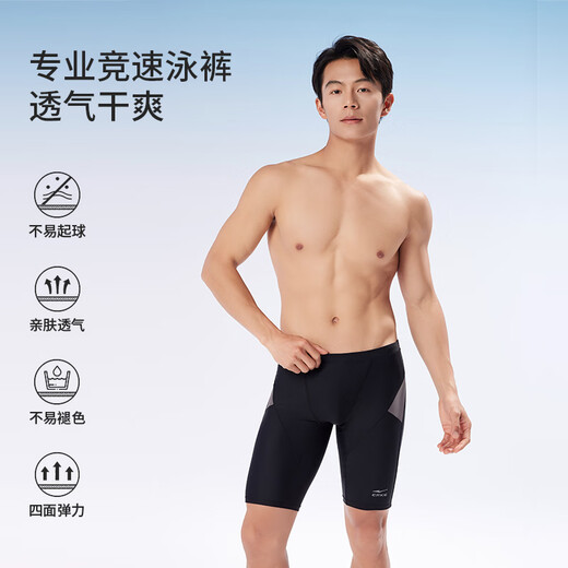 鸿星尔克（ERKE）泳裤成人男士平角防尴尬不贴身泳装专业速干泡温泉游泳裤