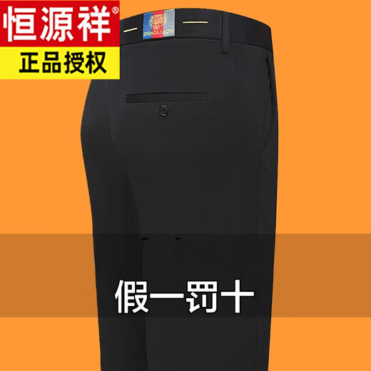 Hengyuanxiang 2025 new business casual pants for autumn and winter men's straight trousers loose and comfortable daddy suit 9853 dark gray [summer style] One size 2990-110Jin [Jin equals 0.5 kg] wear