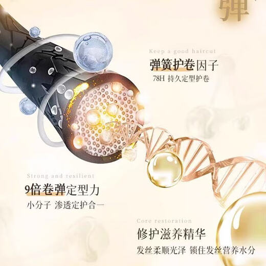 Miaoyuan Makeup Official Dynamic Charming Elastin Three-dimensional Texture Shaping Gel Moisturizing and Styling Curly Hair Salon Model Three-dimensional Texture Shaping Gel 1 Bottle