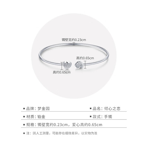 Mengjinyuan Platinum Bracelet PT950 Platinum Love Bracelet Carved Open Bracelet Birthday Gift for Girlfriend Open Bracelet - About 6.85g