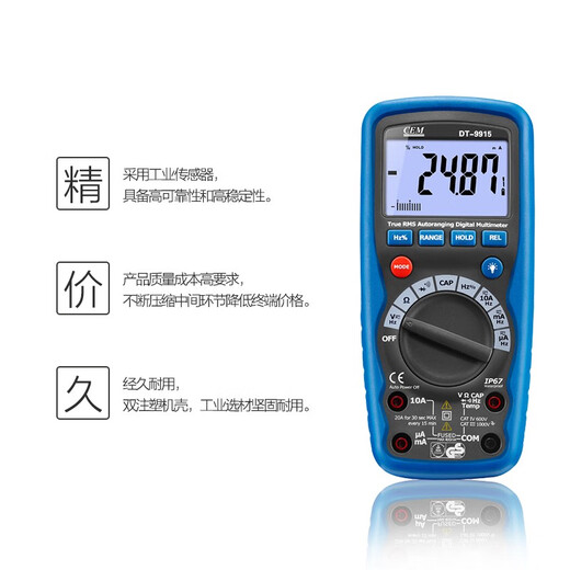 华盛昌华盛昌工业级防水数字万用表数检测显高精度测量仪DT9915/26/ DT-9926保修一年