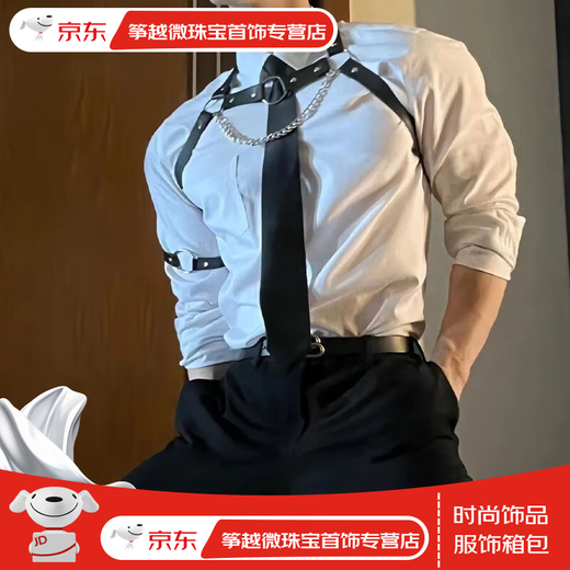 CLCEY胸链性感男士背带脖带身体朋克风肩带胸带衬衣腰带配饰搭配制服 黑色束腰背带+臂环 1cm
