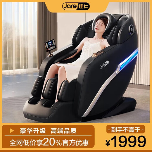 JARE Massage Chair Home Full Body Space Capsule 2025 Top Ten Brands Traditional Chinese Medicine Health Care Fully Automatic Multi-Function Zero Gravity Intelligent Electric Massage Sofa Birthday Gift for the Elderly Top Black New Leg Upgrade + Luxurious Cockpit