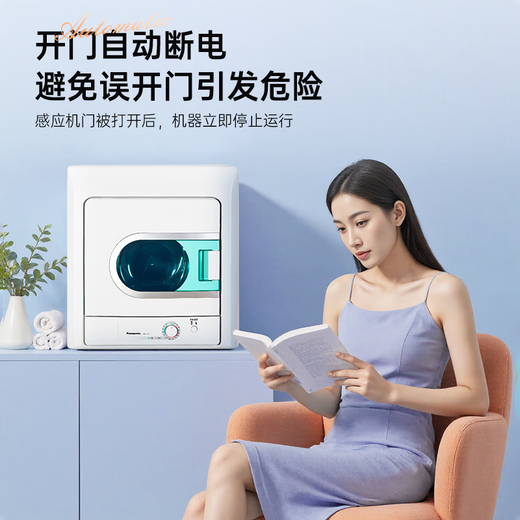 
Panasonic [Wu Lei's same model] Mini dryer for household use 4.5kg fully automatic dryer for small drum baby clothes dryer for home appliances for new state subsidy NH45-19T