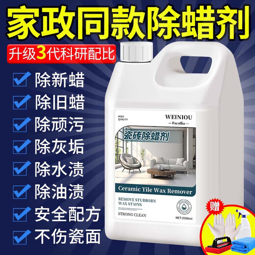 麦舒特瓷砖专用除蜡剂地砖清洁增亮地板砖清洗家用去腊新房开荒保洁神器 1桶【瓷砖除蜡剂5斤装】
