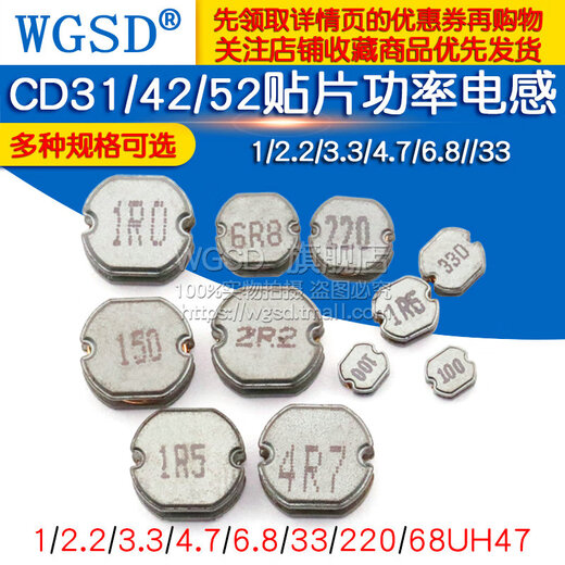 Dafuri CD31/42/52/53/73 SMD power inductor 1/2.2/3.3/4.7/6.8//33UH47 inductor CD42 10UH printing 100 (5 pieces)