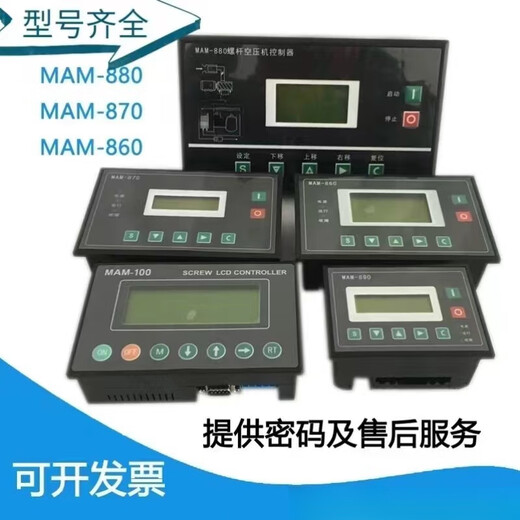 Screw air compressor controller MAM-880/860/870/890(B)/100/200/6070 control motherboard inverter control panel