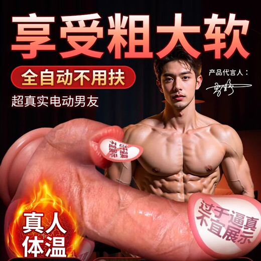 Jiuai adult products for women, dedicated dogs and horses, simulated female reproductive decompression artifacts, pile drivers, sex toys, vaginal happiness, wired + breast patch self-defense toys, female sit-down sex toys, pile driver sex toys, horse vagina, sex toys, female dog sex tools, high-end sex toys, couples flanking fake chickens before and after