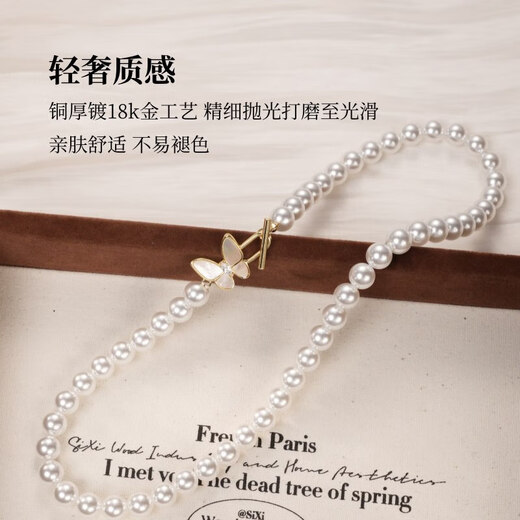 Shijia Pearl Necklace Women's Clavicle Chain Butterfly Pendant Imitation Pearl Light Luxury OT Buckle Niche Design Necklace Sweater Chain Australian White 6mm + 40cm (OT Buckle Type A)