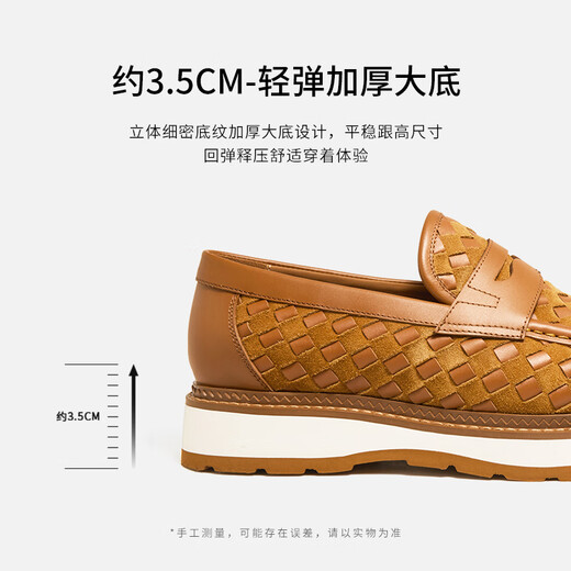 皮尔卡丹（pierre cardin）男鞋乐福鞋 新款复古厚底增高皮鞋 浅棕色 41