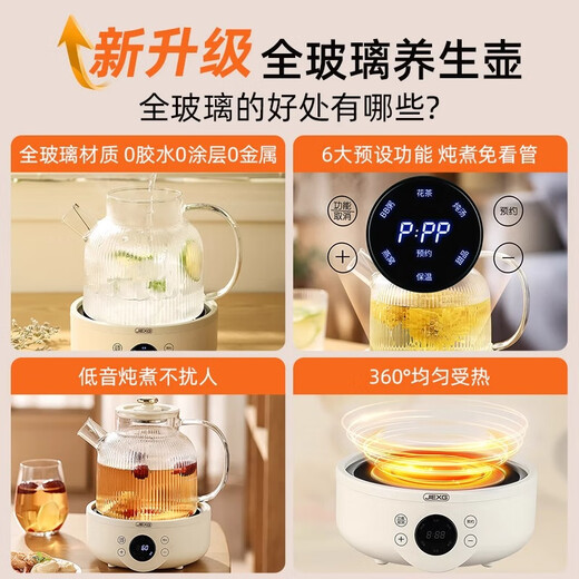 JIEXG German health pot, teapot, teapot, office all-glass scented tea, multifunctional health pot, kettle, electric kettle, stew pot, integrated mini smart insulation 1.5L smart model with 304 tea filter