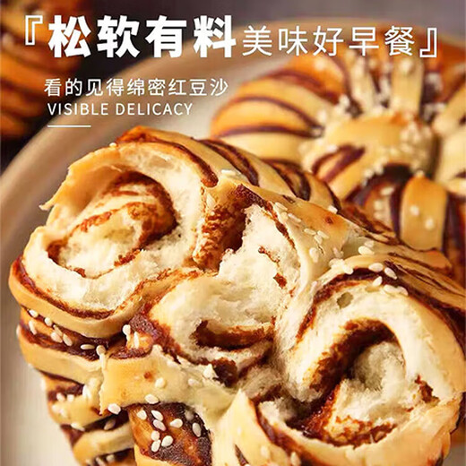 立王驾到老式豆沙馅面包圈680g手撕红豆夹心欧包甜甜圈蛋糕点心代早餐零食
