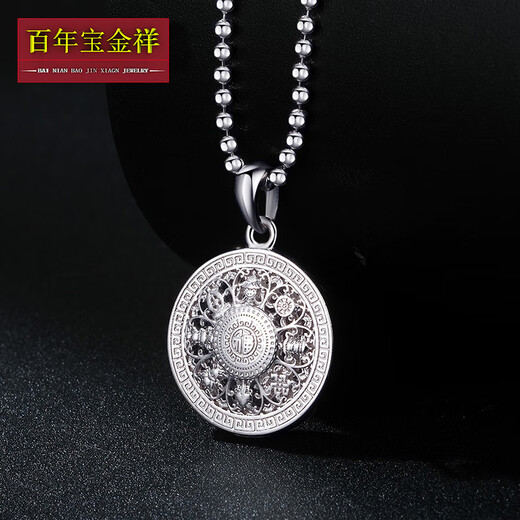 Centenary Bao Jinxiang platinum eight treasures compass pendant for men PT950 platinum pendant simple and fashionable platinum pendant necklace men's pendant weighs about 4.3-4.4 grams (diameter about 15mm)