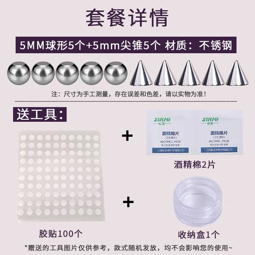 Kunsui non-punching fake eyebrow nails, lip nails, pointed cone balls, handsome dimple nails, devil nose nails, no hole stickers, no hole nails, 5mm spherical + conical nails, 5 each (100 pieces of adhesive stickers)