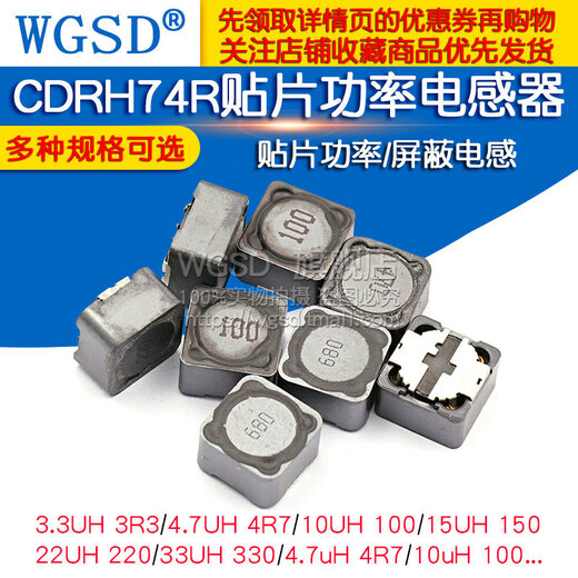 CDRH74R 127 104R chip power inductor 10uH2.2 3.3 4.7 4R7 33 100UH (101) 1A 10*10*4MM (5 pieces