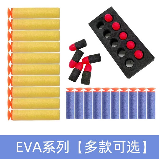S686散弹枪双管喷壳EVA软弹3孔弹壳软弹XM1014标靶头盔玩具抢 吸盘软弹5.5【60颗】 标准配置