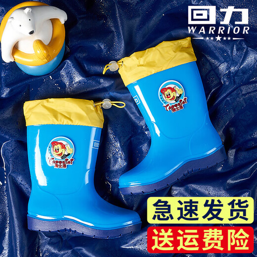 
Huili children's rain boots for boys and girls baby anti-slip water boots thickened children's high-tube rubber shoes medium-large children's waterproof shoes [Huli] 8055 children's waterproof mouth - blue 35 [inner length 22.5cm]