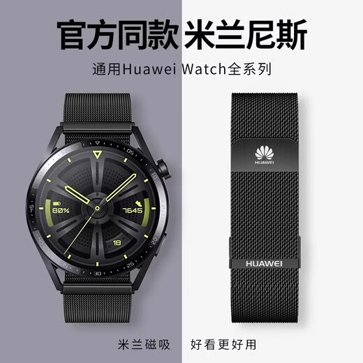 Huawei gt5 watch strap magnetic gt4 watch strap watch gt5 watch strap steel strap Milanese mesh strap gt2/3pro double magnetic suction - black GT5/GT4 46mm men's style (22mm)