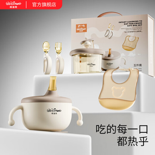 维迪熊新生儿的见面礼盒初生婴儿见面礼物满月礼儿童辅食餐具套装 送礼佳品【满月周岁礼盒】