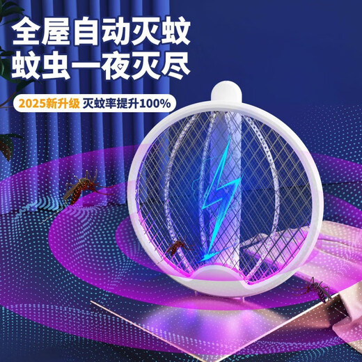 Midea Folding Wall-mounted Lying and Horizontal Three-in-One Whole House Automatic Mosquito Killer Lamp Electric Mosquito Swatter Child Lock Silent Charging Long Life 2025 Top Version Upgrade Wall-mounted Lying and Standing Three Three-in-One Folding Upgrade Model Model 3600m