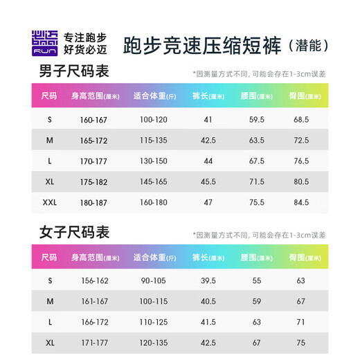 必迈2025新款跑步压缩短裤(潜能) 竞速马拉松男女弹力速干耐磨运动裤 骑士黑 男 XL