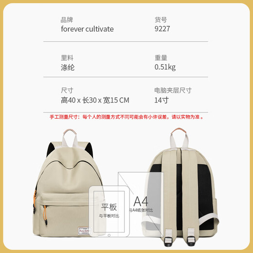 Forever cultivateForever双肩包女户外通勤旅行背包男防泼水书包女生大学生电脑包 浅驼色#9227