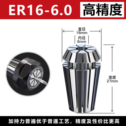 Mitzi ER16 collet 1.0-10.0 high precision 0.008 CNC spring chuck engraving machine tool handle clamp chuck ER16-6.0 1 piece