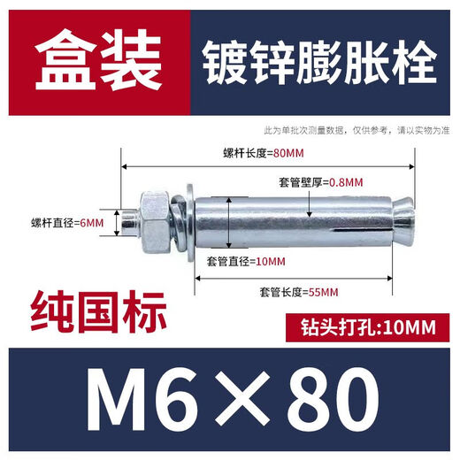 
XMSJ Tianhou Pure Standard Expansion Bolt Hollow Brick Hollow Wall Drypam Board Expansion Screw Blue and White Zinc Box M6~M14 M12*12035 pieces/box No Specifications