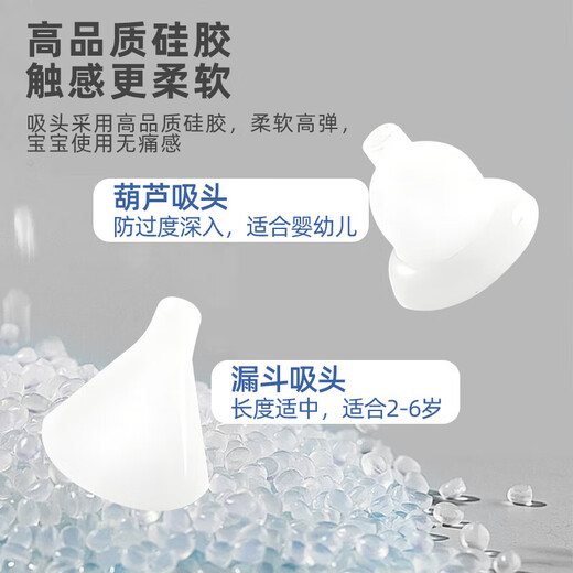
Baby electric nasal suction device baby nose pallet device anti-reflow charging type snot and booze cleaning tool Nasal suction device free tweezers