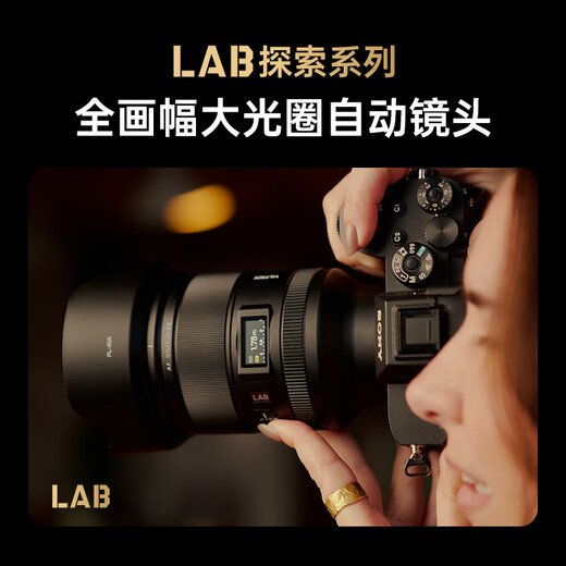 Viltrox 35mm F1.2 LAB FE Sony mouth full-frame large aperture humanistic fixed focus automatic lens is suitable for A7M4 A7C2 A7S3 A7R4 ZV-E1 mirrorless camera AF 35mm F1.2 LAB FE (Sony mouth) official standard