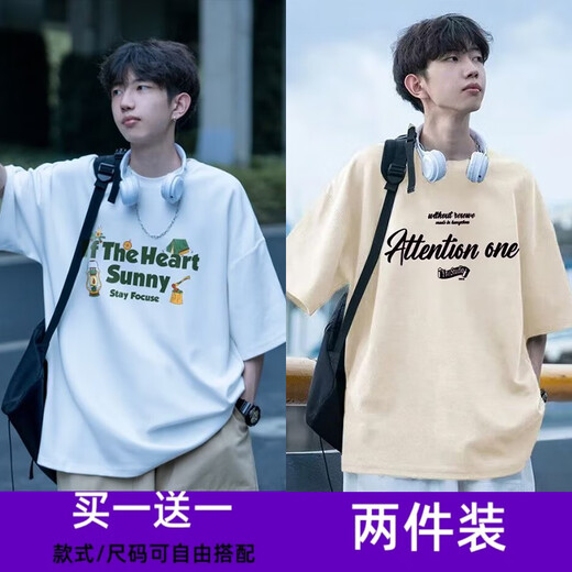 
WEIJUE [Buy one free one] Short-sleeved T-shirt men's base shirt loose body ice silk inner top men's half-sleeved T2686 white + T2687 navy blue S