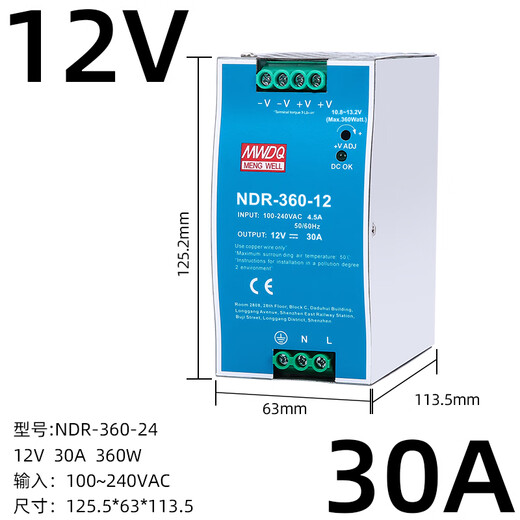 EDR-120-24 rail-type switching power supply 12/48V Mingwei NDR card rail edr-75/150/240/480w NDR-360-12 (12V 30A) compatible type