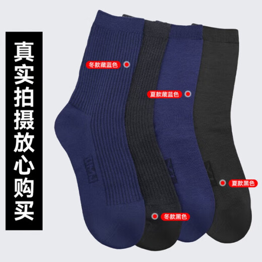 Jihua Ruitong socks, military-style winter socks, sweat-absorbent, wear-resistant mid-calf socks, deodorant cotton socks, outdoor training sports socks, individually packaged, navy blue winter socks, 5 pairs, individually packaged.