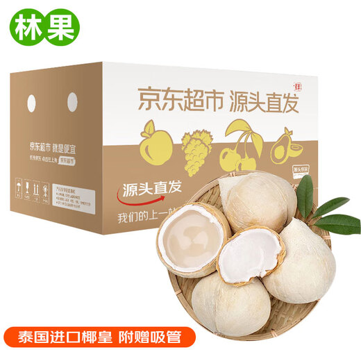 Jingdida Thailand imported old tree coconut king net weight 2.2Jin Jin is equal to 0.5kg 2 single fruits 550-630g fresh green coconut source straight hair