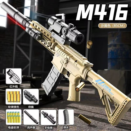 Tuxiang children's toy gun with sand yellow M416 assault rifle projectile soft bullet gun toy boy birthday gift