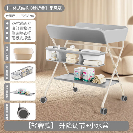 JCZS德国品牌婴儿换尿布台护理台可折叠宝宝换尿不湿多功能便携式新生 城堡灰-赠送水盆