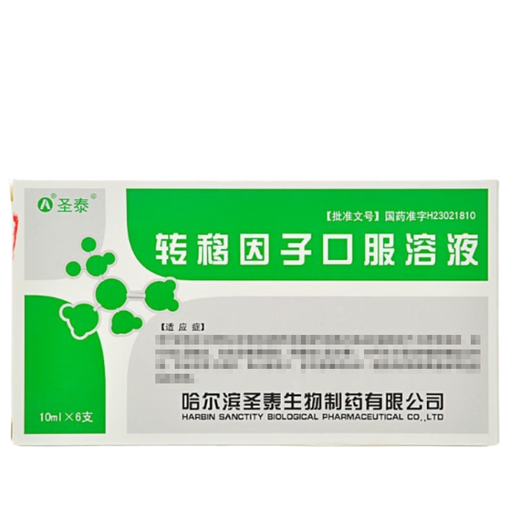 Shengtai transfer factor oral solution 10ml*6 bottles/box