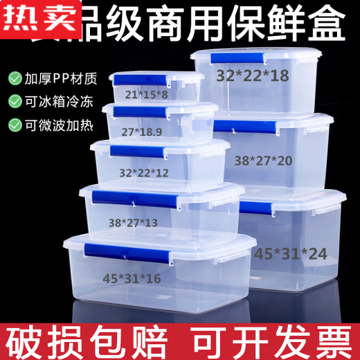 拓进德国进口品质大容量长方形厨房商用保鲜盒塑料收纳盒冰箱透明密封 9928标签款无卡扣  29L