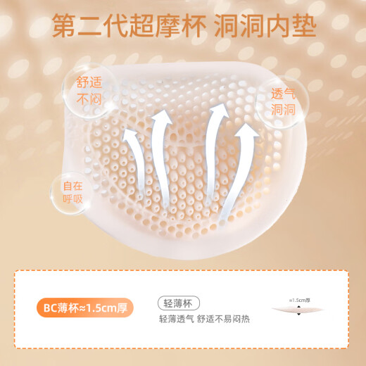 夏.娃.之.秀（EVE'S MAGIC）纯色内衣女小胸显大软支撑文胸收副乳防下垂塑型超摩杯洞洞胸罩 仙女粉 75B /34B(中薄杯约1.5CM)