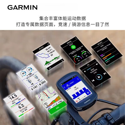 GARMIN Edge540/840 bicycle code chart GPS cycling road mountain bike official flagship genuine Edge 540 [Solar version]