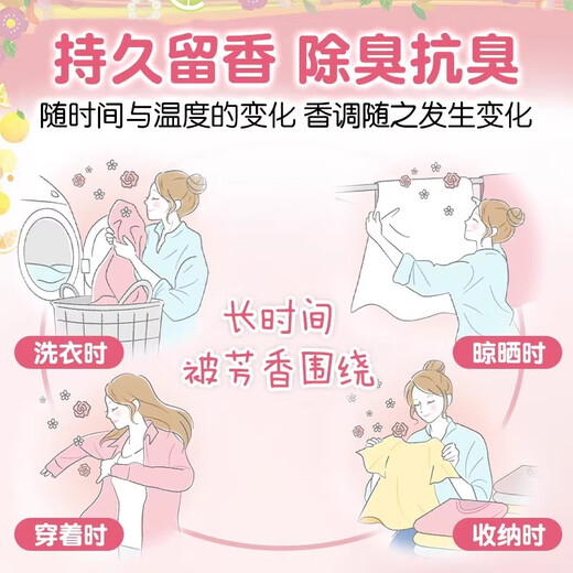 花王（KAO）洗衣液含柔顺剂洗护合一护色去污持久留香去渍柔软低泡日本进口 茉莉香690g*10瓶