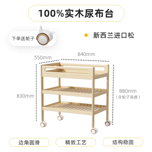 九伴实木尿布台婴儿护理台按摩洗澡一体多功能宝宝新生移动婴儿床 进口新西兰松木-原木色