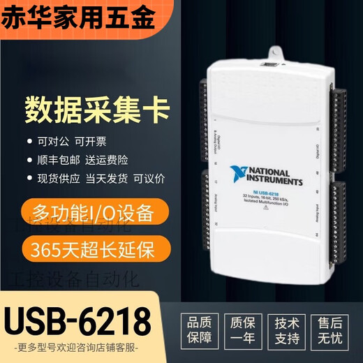 溥畔USB-6212 数据采集卡 780107-01多功能I/O DAQ  USB-6009 NIUSB-6210